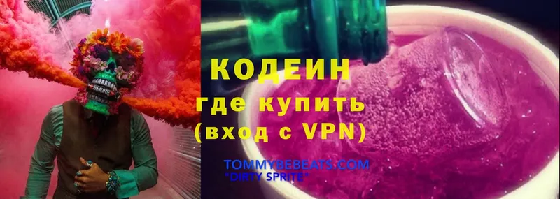 Кодеиновый сироп Lean Purple Drank  закладки  Бабушкин 